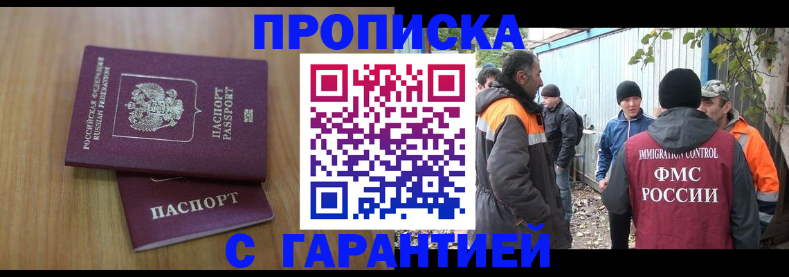 временная регистрация в квартире в Кусе