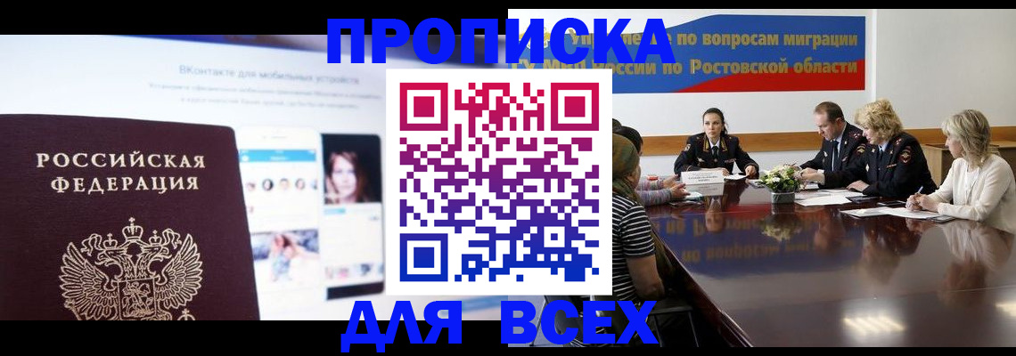 найти адрес прописки в Кусе