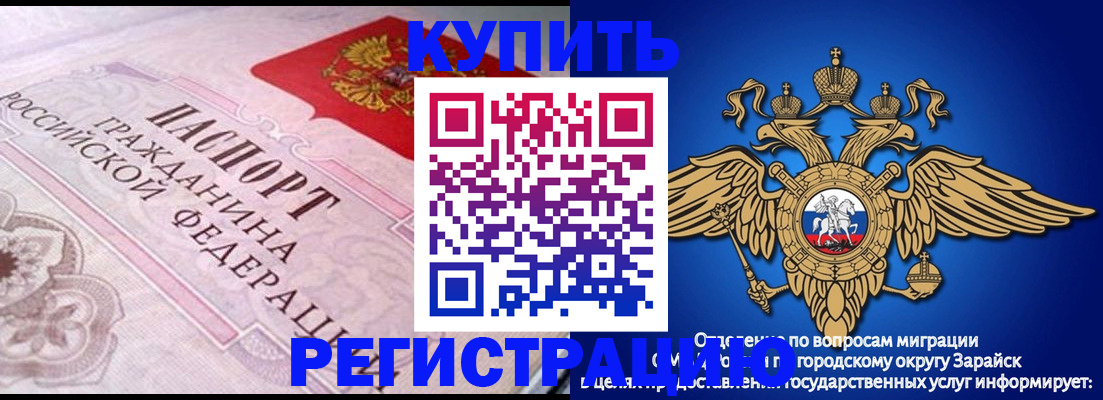 временная регистрация гарантия в Кусе