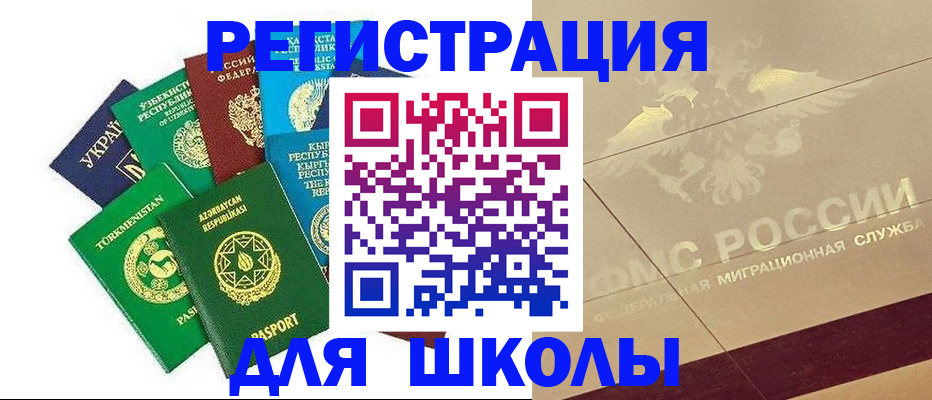 прописка в Кусе