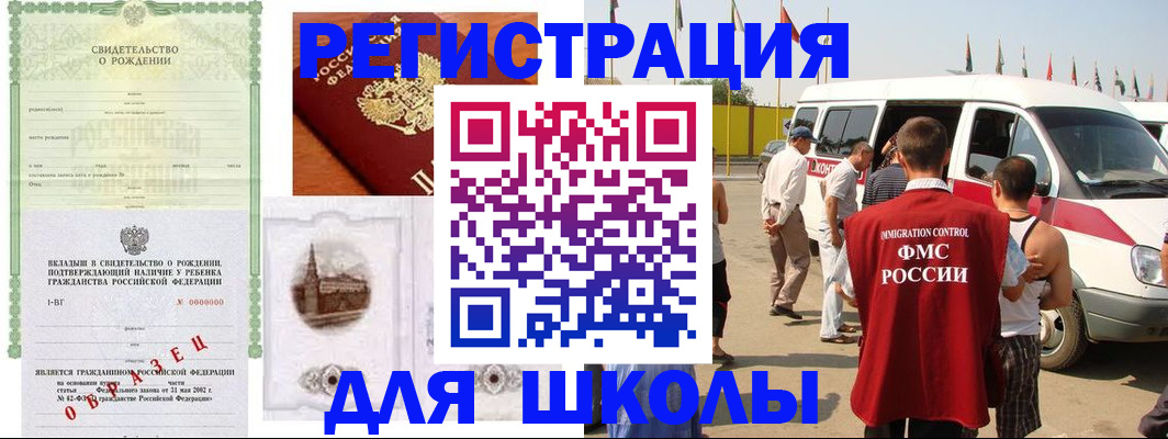 временная регистрация надежно в Кусе