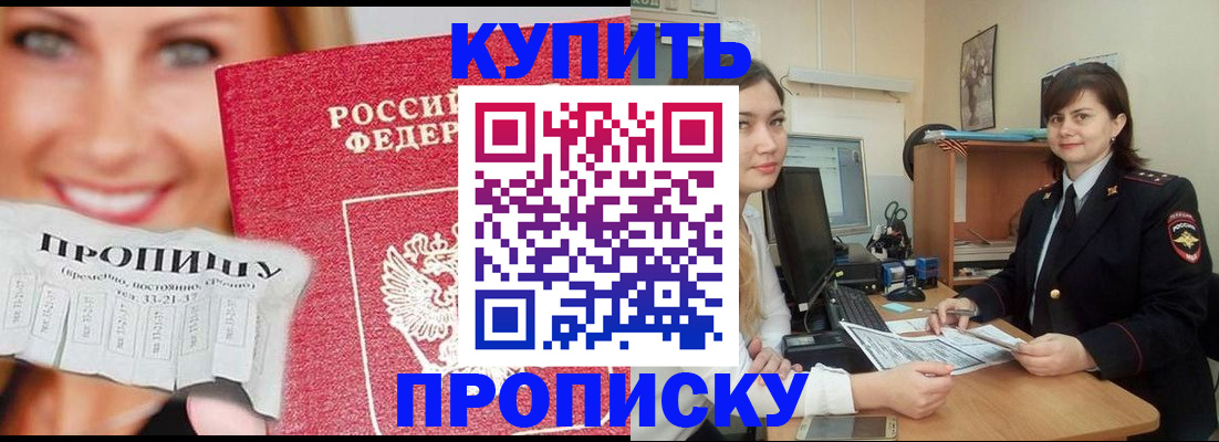 временная регистрация госуслуги в Кусе