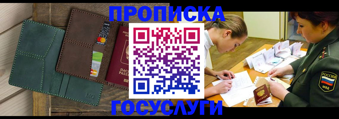 временная регистрация гарантия в Кусе